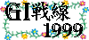 1999�NG1����