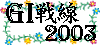 2003�NG1����