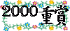 2000Nd