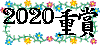 2020Nd